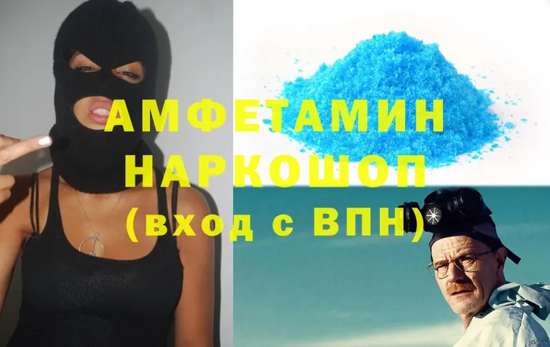 Amphetamine 98% Нефтекамск