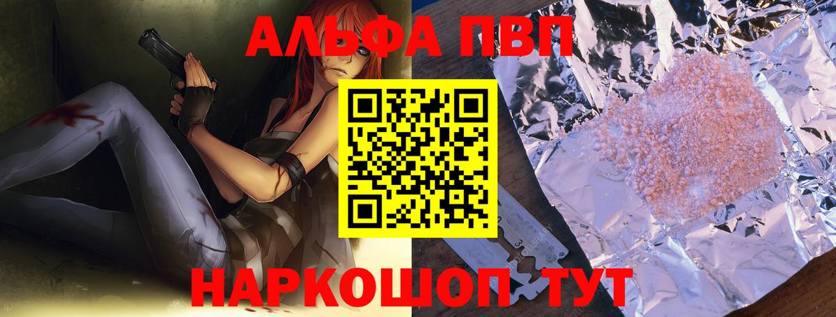 Alfa_PVP кристаллы  Вход с VPN  Alpha-PVP СК  A PVP СК КРИС  дарнет шоп  Нефтекамск 