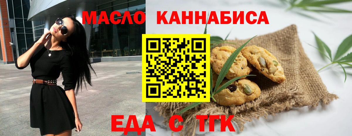 Нефтекамск  Еда ТГК марихуана  Вход с VPN 