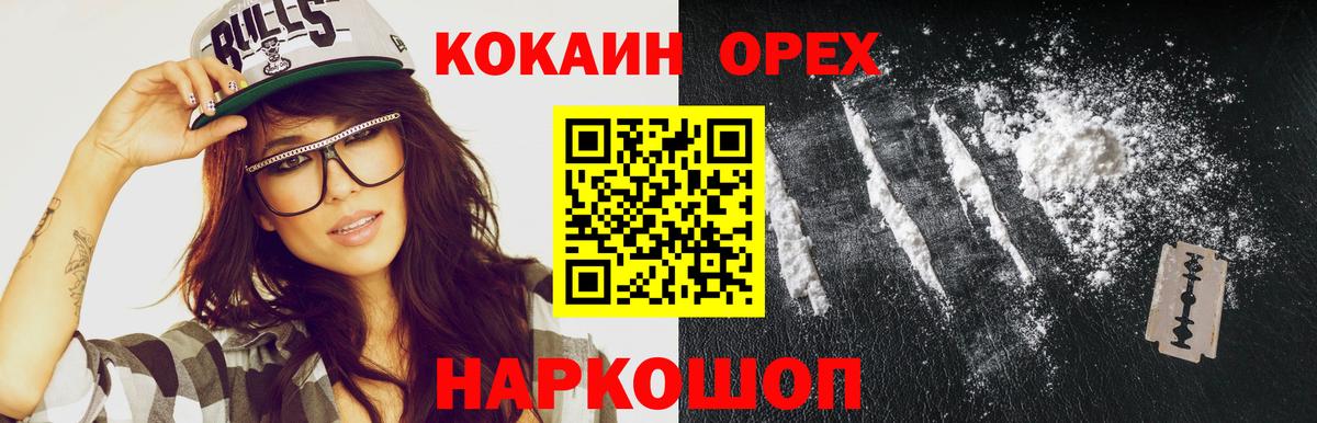 COCAIN 99% Нефтекамск