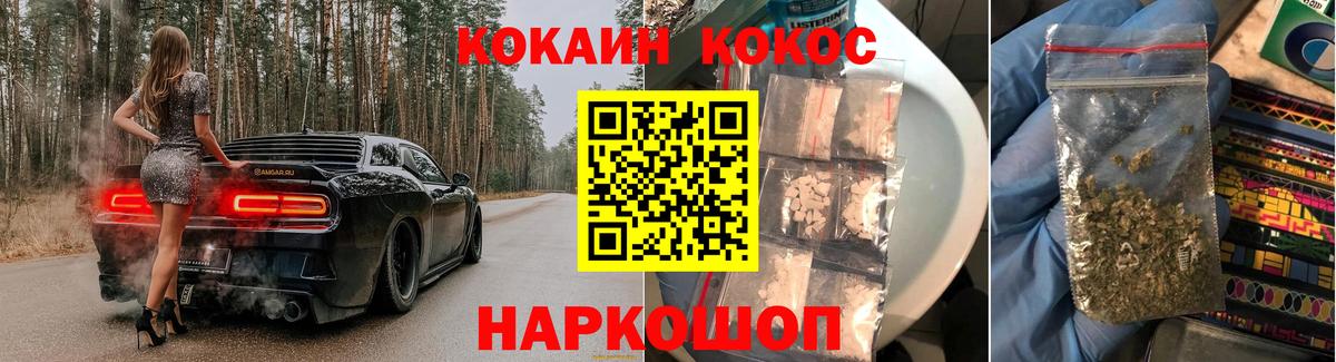Cocaine Columbia  Cocaine Колумбийский  Нефтекамск  Вход с VPN 