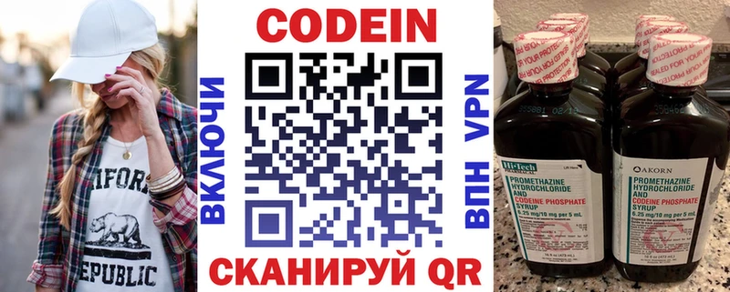 Codein Purple Drank  что такое   Нефтекамск 