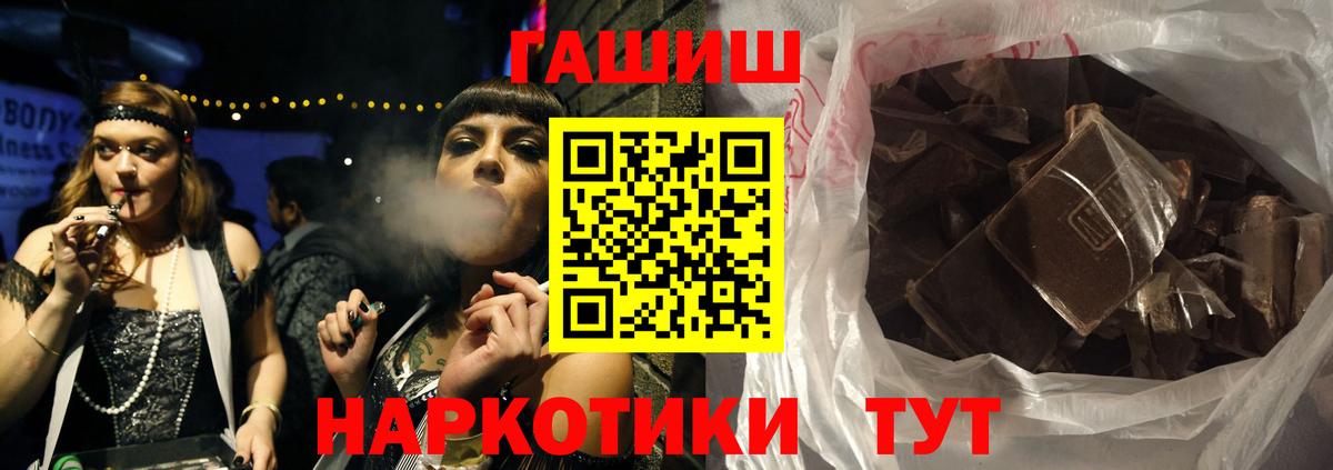 ГАШИШ  Вход с VPN  Нефтекамск  ГАШ гашик  Гашиш убойный 