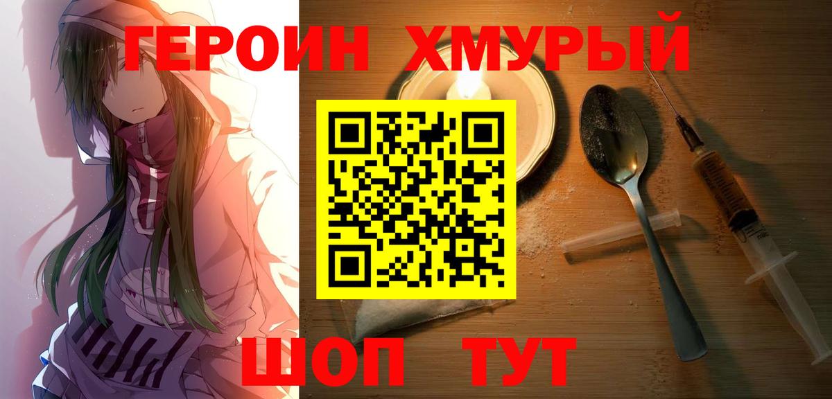 Нефтекамск  Героин гречка  Вход с VPN 