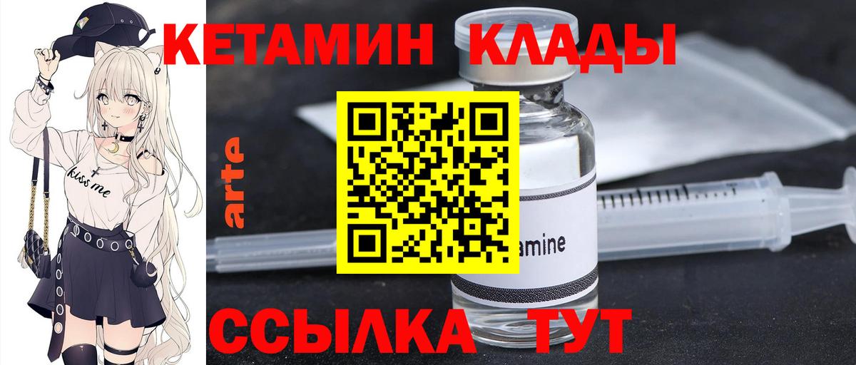 blacksprut маркетплейс  КЕТАМИН ketamine  Вход с VPN  Нефтекамск  КЕТАМИН ketamine 