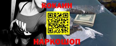 кокаин VHQ Волжск