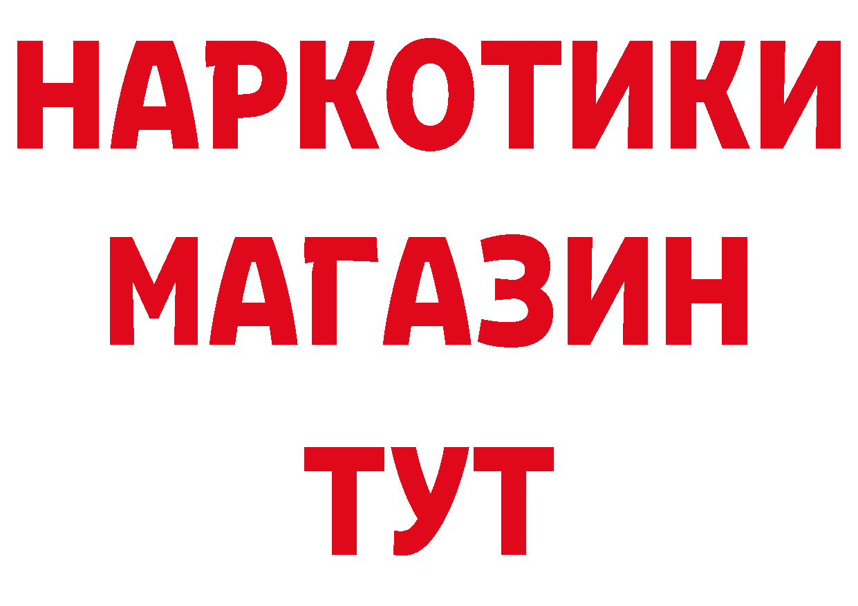 БУТИРАТ бутандиол как зайти площадка mega Нефтекамск