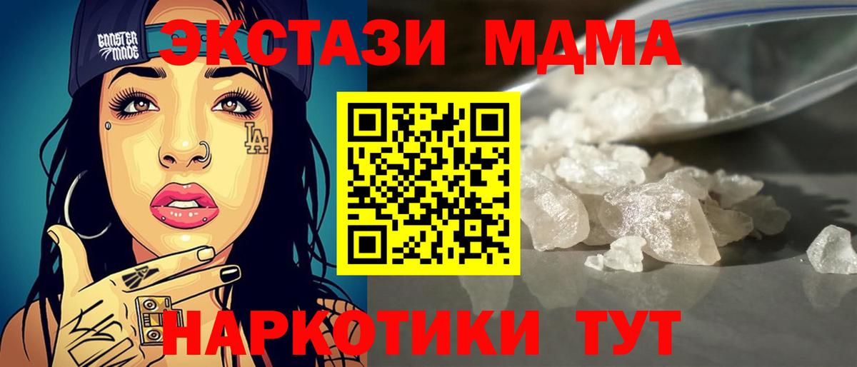 Нефтекамск  MDMA crystal  МДМА  Вход с VPN 