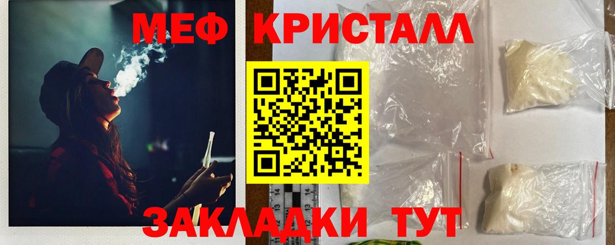 Меф mephedrone  МЕФ мука  Нефтекамск  Вход с VPN 