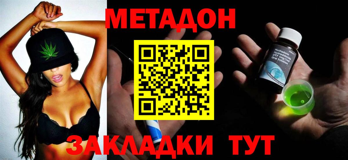 Метадон белоснежный  Вход с VPN  Нефтекамск 