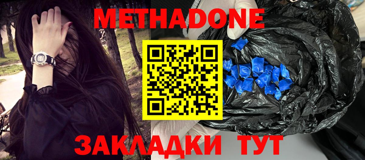 МЕТАДОН белоснежный Нефтекамск