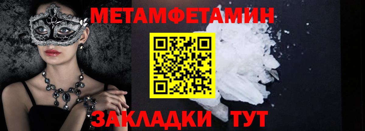 Первитин Methamphetamine  Вход с VPN  МЕТАМФЕТАМИН  Нефтекамск 