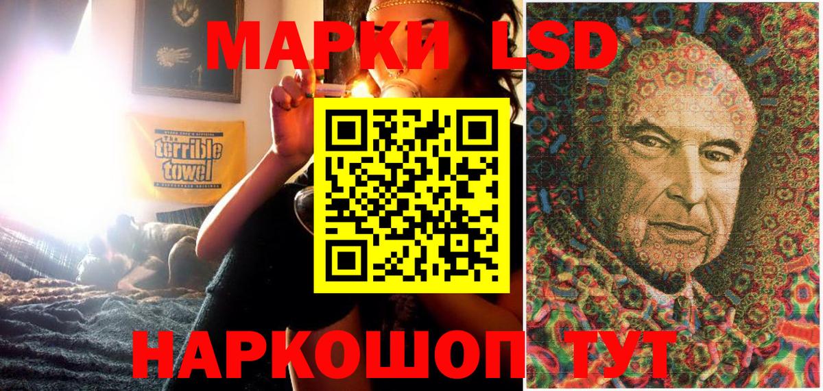 Наркотические марки 1,5мг Нефтекамск
