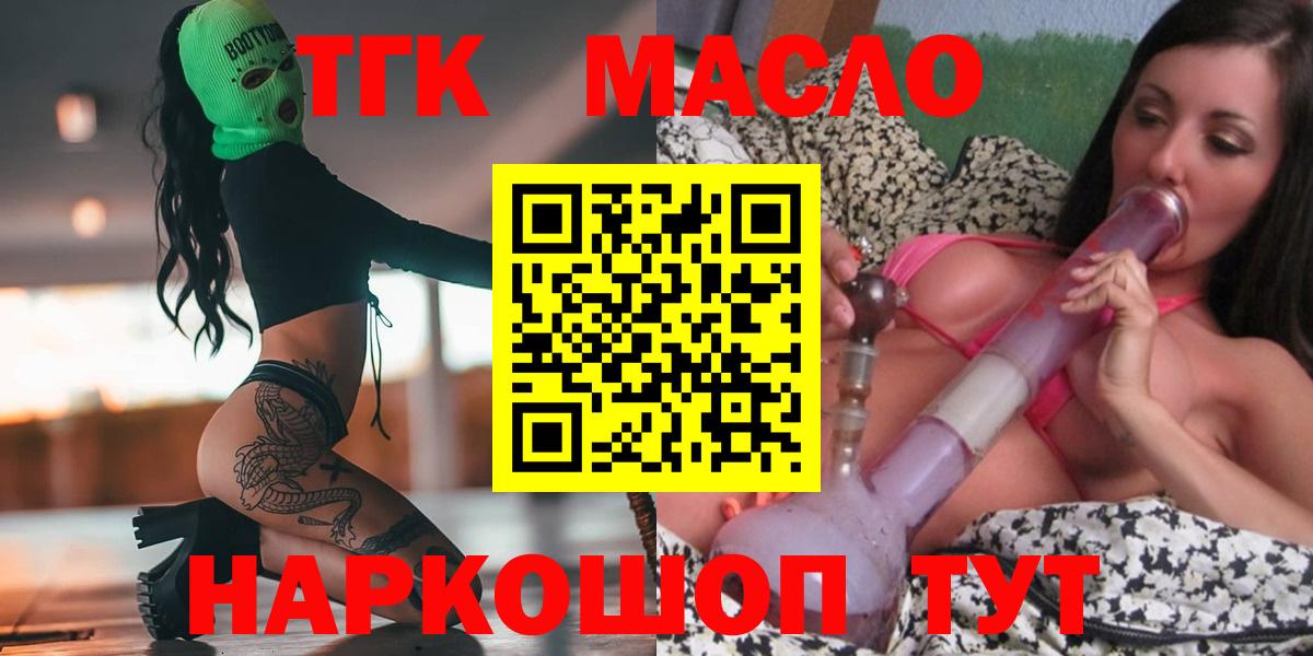 ТГК THC oil  продажа наркотиков  ТГК Wax  Нефтекамск  Вход с VPN 