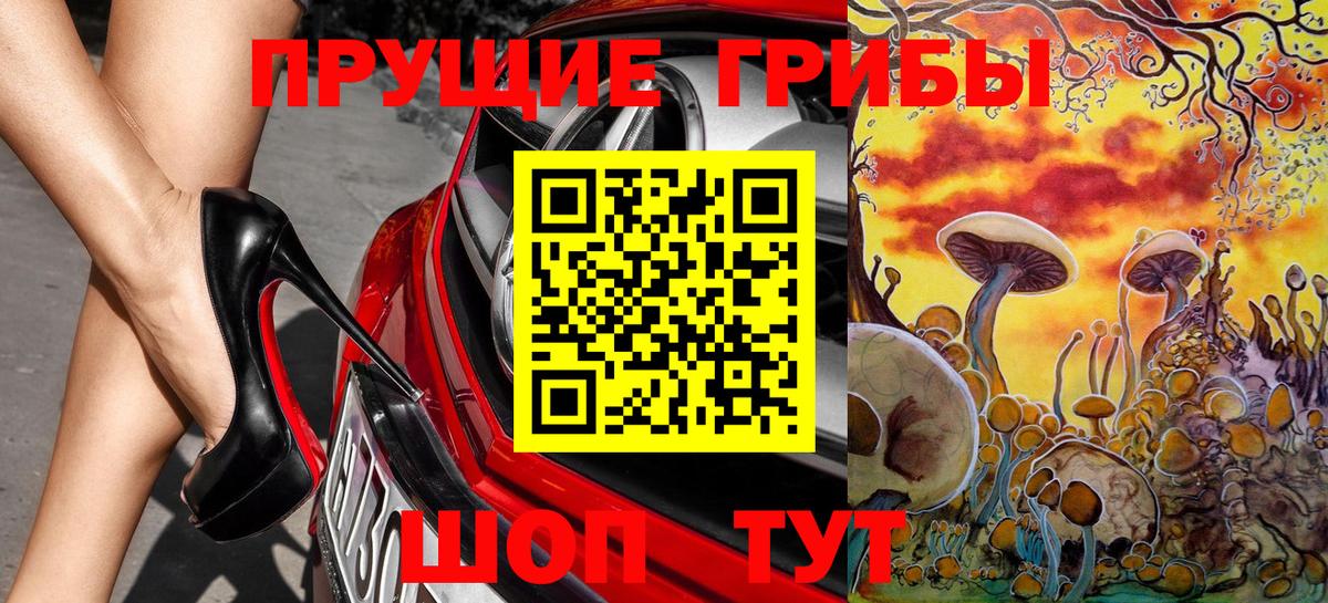 Галлюциногенные грибы GOLDEN TEACHER Нефтекамск