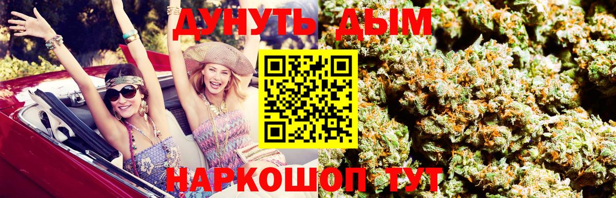 Нефтекамск  Канабис гибрид  Бошки марихуана OG Kush  Вход с VPN  Каннабис LSD WEED 