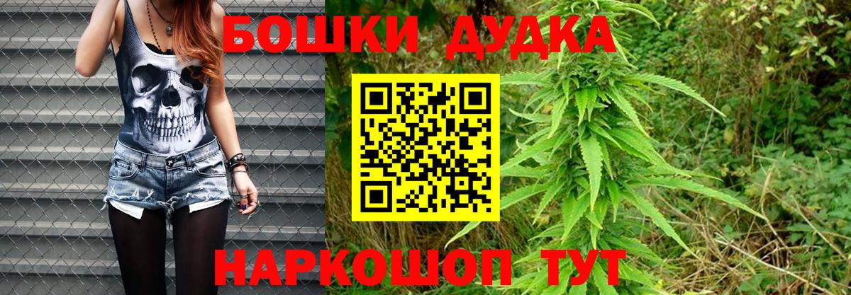 Бошки марихуана Bruce Banner Нефтекамск